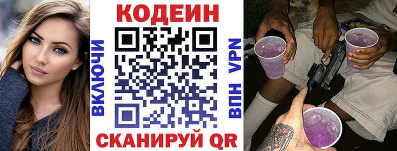 ссылка на мегу маркетплейс  Усть-Катав  Кодеиновый сироп Lean напиток Lean (лин) 