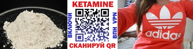 КЕТАМИН ketamine Усть-Катав