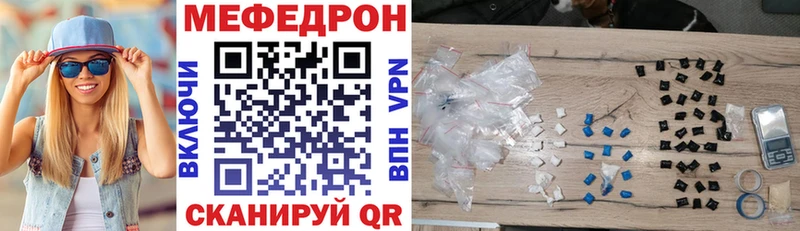 МЕФ VHQ  наркота  Усть-Катав 