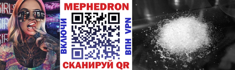 Мефедрон кристаллы Усть-Катав
