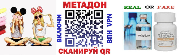 МЕТАДОН VHQ  Усть-Катав 